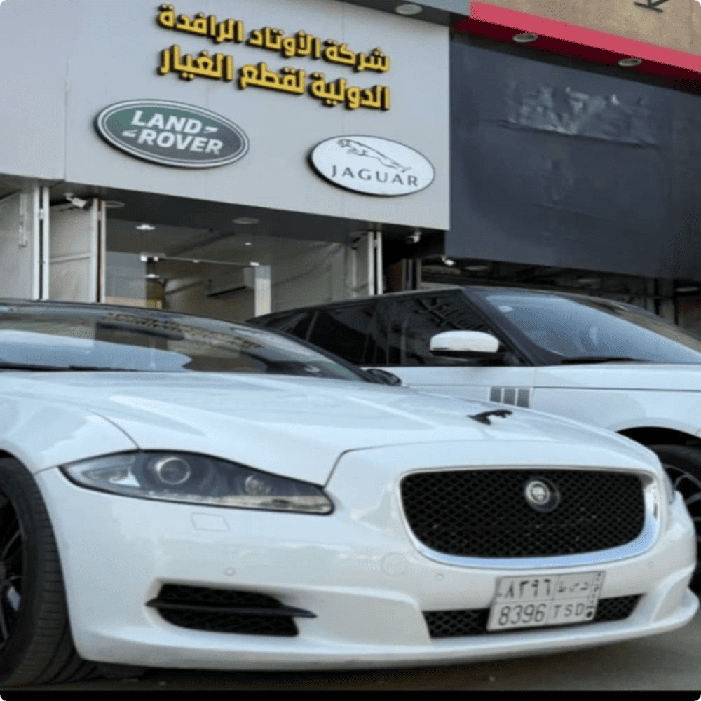 شركة الأوتاد الرافدة الدولية لقطع الغيار-Rangespeedksa.com-Range-Rover-Land-Rover-and-Jaguar-maintenance-repair-and-genuine-spare-parts-in-Riyadh