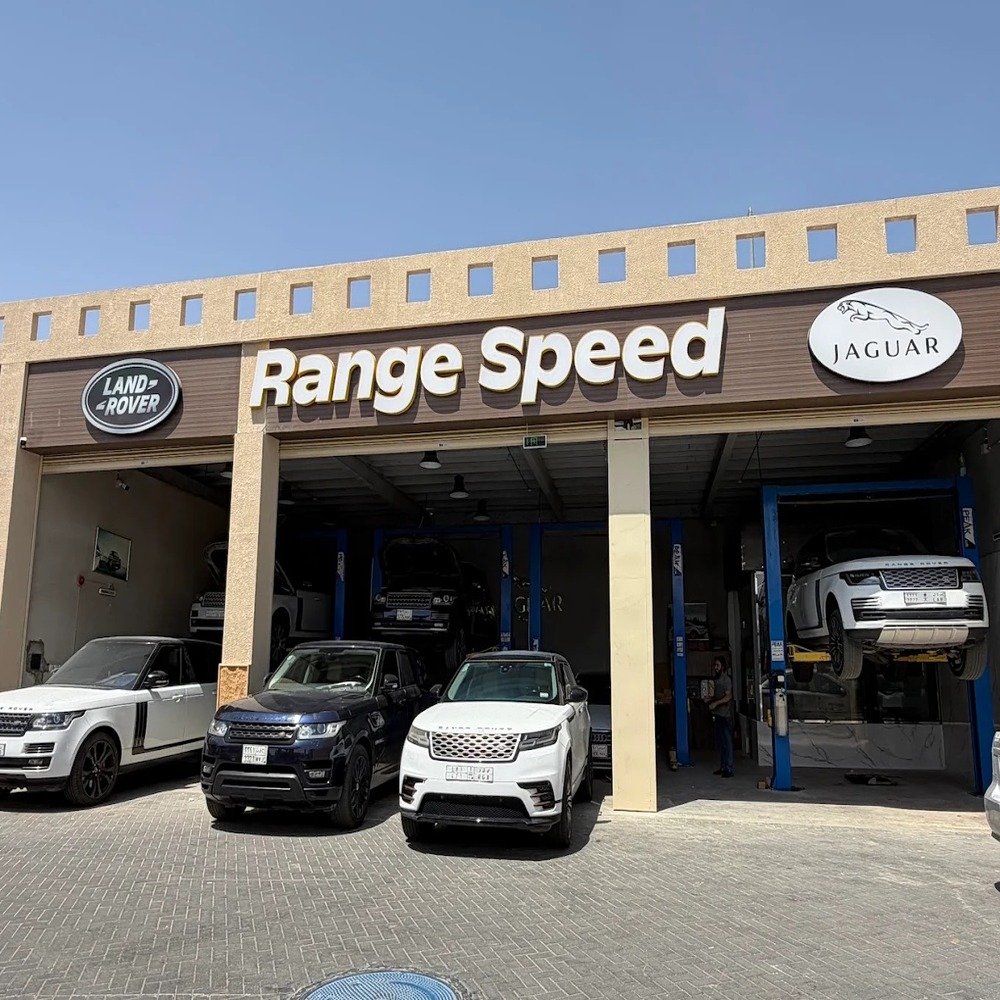 Rangespeedksa.com-workshops-land-rover-range-rover-jaguar-repair-and-maintenance-and-spare-parts-in-riyadh-saudi-arabia-ورشة-رينج سبيد (1)