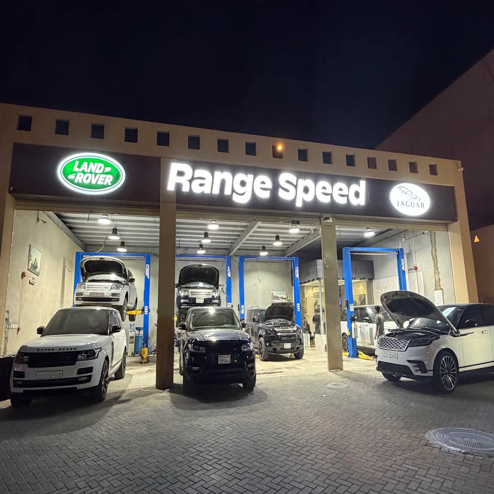 Rangespeedksa.com-workshops-land-rover-range-rover-jaguar-repair-and-maintenance-and-spare-parts-in-riyadh-saudi-arabia-ورشة-رينج سبيد (5)
